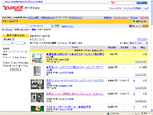 ヤフーオークション